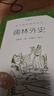 儒林外史 簡(jiǎn)愛(ài) 初三九年級下必讀套裝全兩冊 初中名著(zhù)閱讀課外書(shū)目 正版原著(zhù)完整無(wú)刪減 人民文學(xué)出版社 曬單實(shí)拍圖