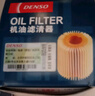 電裝(DENSO)機油濾清器260340-1731凱美瑞漢蘭達雷克薩斯埃爾法霸道 曬單實(shí)拍圖