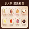 臻味高端堅果干果禮盒1400g年貨春節禮品零食大禮包企業(yè)團購福利送禮 曬單實(shí)拍圖