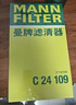 曼牌濾清器（MANNFILTER）空氣濾清器空氣濾芯C24059/C24109適本田CR-V/UR-V新思域冠道皓影 曬單實(shí)拍圖