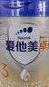 愛(ài)他美（Aptamil）卓傲幼兒配方奶粉3段（12—36月齡）800g*6罐  卓傲自護益生元 曬單實(shí)拍圖