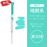 斑馬牌 (ZEBRA)雙頭柔和熒光筆 mildliner系列單色劃線(xiàn)記號筆 學(xué)生標記筆 WKT7 夏綠 曬單實(shí)拍圖