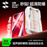 閃魔【超聲波解鎖】適用oppo find x9pro鋼化膜x9手機膜【秒貼小魔盒】絲印全屏無(wú)白邊抗指紋超清防爆 2片【全覆蓋無(wú)白邊|秒貼一蓋一拉】 oppo find x9 曬單實(shí)拍圖