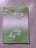 【新華書(shū)店正版】初中五四學(xué)制魯教版8八年級下冊數學(xué)書(shū)課本教材山東教育出版社八8下（5.4制）數學(xué)書(shū) 曬單實(shí)拍圖
