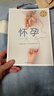 懷孕一天一頁(yè)（第二版）（漢竹）   曬單實(shí)拍圖