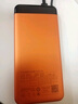 京選京東自有品牌【3C認證可上飛機】20000mAh55W快充自帶線(xiàn)充電寶適用小米/蘋(píng)果/華為橙色 曬單實(shí)拍圖