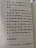 中國神話(huà)傳說(shuō) 人教版快樂(lè )讀書(shū)吧四年級上冊 曹文軒、陳先云主編 語(yǔ)文教科書(shū)配套書(shū)目 曬單實(shí)拍圖