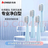 志高【配件】適用于志高口腔配件【沖牙器、電動(dòng)牙刷頭】0726/0730/替換CGK01牙刷刷頭 清潔型 4支 成人款0726刷頭藍色刷頭4支 曬單實(shí)拍圖