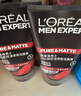 歐萊雅（LOREAL） 男士洗面奶補水保濕控油碳爽磨砂抗黑頭冰感深層凈化潔面膏乳 火山巖清痘潔面膏100ml*2 曬單實(shí)拍圖