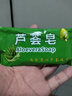 蘆薈皂控油保濕潔面皂高級香水皂保濕家用控油男女通用 蘆薈皂1塊體驗裝 曬單實(shí)拍圖