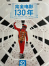 環(huán)球銀幕雜志2026年1/2月新  全/半年訂閱/2025年 阿凡達3/完全電影130年/邪惡力量/辛芷蕾/佩德羅·帕斯卡/超人/侏羅紀世界/苦盡柑來(lái)遇見(jiàn)你影評解析 【現貨】環(huán)球銀幕-25年增刊《完全 曬單實(shí)拍圖