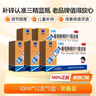 [三精]葡萄糖酸鋅口服溶液 10ml 5盒裝 10ml*12支哈藥兒童藍瓶鋅口服液孕婦小兒成人厭食營(yíng)養不良生長(cháng)發(fā)育遲緩 好效期 鞏固裝 曬單實(shí)拍圖