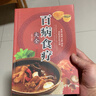 百病食療大全中醫書(shū)正版 彩圖加厚版家庭醫療學(xué)健康百科書(shū)大全養生書(shū)籍   曬單實(shí)拍圖