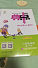 2026春典中點(diǎn)一二三四五六年級上下冊語(yǔ)文數學(xué)英語(yǔ)蘇教版北師人教版 三年級下冊（26春） 語(yǔ)文人教+數學(xué)人教+英語(yǔ)人教 曬單實(shí)拍圖