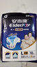 安而康（Elderjoy）長(cháng)效干爽成人紙尿褲L60片臀圍95-120cm成人尿不濕老人臥床夜用 曬單實(shí)拍圖