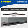 固特異（Goodyear）后雨刷大眾途觀(guān)L乚17至24款原裝原廠(chǎng)2017款19膠條后窗雨刷片 曬單實(shí)拍圖