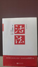 【正版包郵】活法 稻盛和夫 2020新版 干法 心法 京瓷哲學(xué) 六項精進(jìn)等作者稻盛和夫的書(shū) 馬云 樊登推薦 稻盛和夫經(jīng)營(yíng)管理哲學(xué)系列可選 新華書(shū)店旗艦店勵志與成功圖書(shū)書(shū)籍 【單冊】活法 稻盛和夫 著(zhù) 曬單實(shí)拍圖