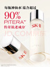 SK-II神仙水75ml*2瓶精華液sk2化妝品護膚品套裝禮盒水乳生日新年禮物 曬單實(shí)拍圖