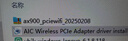 奮威（fenvi）PCIE無(wú)線(xiàn)網(wǎng)卡AX900+藍牙5.4雙頻5G臺式機電腦wifi6內置網(wǎng)卡無(wú)線(xiàn)wifi接收器日常家用辦公 曬單實(shí)拍圖