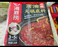 海底撈火鍋底料 清油麻辣火鍋底料 220g*3袋  3~5人份清油麻辣火鍋調料 曬單實(shí)拍圖