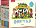 樂(lè )樂(lè )趣橡樹(shù)林的故事大師經(jīng)典翻翻書(shū)兒童幼兒園繪本0-3-6歲早教啟蒙認知故事書(shū)雙語(yǔ)學(xué)習童書(shū) 【點(diǎn)讀版】套裝全8冊（贈筆記本） 曬單實(shí)拍圖