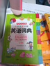 【出版社直發(fā)】小學(xué)生多功能英語(yǔ)詞典 彩圖大字版 成語(yǔ)詞典大全新版英漢工具書(shū)字典小學(xué)1-6年級大全英文單詞詞語(yǔ)書(shū)籍全功能正版 小學(xué)生多功能成語(yǔ)詞典 廣東人民出版社 小學(xué)生多功能英語(yǔ)詞典（彩圖版-32開(kāi)） 曬單實(shí)拍圖