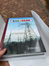 注冊電氣工程師發(fā)輸變電專(zhuān)業(yè)考試手冊套裝3本電力系統設計手冊電力工程高壓送電線(xiàn)路設計手冊第二版電力工程電氣設計手冊電氣一次部分全國勘察設計注冊電氣工程師發(fā)輸變電供配電專(zhuān)業(yè)考試標準規范書(shū) 電力系統設計手冊 曬單實(shí)拍圖