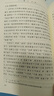 四大名著(zhù)原著(zhù)正版全套8冊 人民文學(xué)出版社 紅樓夢(mèng)+三國演義+西游記+水滸傳 小學(xué)生初高中生青少年兒童版推薦課外閱讀書(shū)籍 曬單實(shí)拍圖