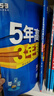 曲一線(xiàn) 高一上高中英語(yǔ) 必修第二冊 人教版 新教材 2026高中同步5年高考3年模擬五三 曬單實(shí)拍圖