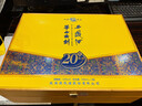 西鳳酒 華山論劍20年 52度 500ml*2瓶 禮盒裝 鳳香型白酒 年貨送禮 曬單實(shí)拍圖