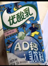 伊利 優(yōu)酸乳AD鈣250ml*24盒/箱 營(yíng)養學(xué)生健康早餐伴侶 12月產(chǎn) 曬單實(shí)拍圖