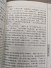 四書(shū)五經(jīng)（套裝全八冊）大學(xué)中庸+論語(yǔ)+孟子+詩(shī)經(jīng)+尚書(shū)+禮記+易經(jīng)+春秋左氏傳 曬單實(shí)拍圖