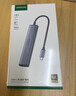綠聯(lián)Type-C擴展塢USB3.2高速拓展塢4K60Hz雷電HDMI接口擴展器適用蘋(píng)果Mac華為筆記本電腦轉換器iPad 曬單實(shí)拍圖