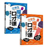小學(xué)生魔法口才課 跟著(zhù)主持人學(xué)表達+演講 套裝共2冊（京東）（優(yōu)樞學(xué)堂出品） 曬單實(shí)拍圖