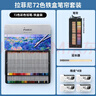 馬可（MARCO）72色油性彩色鉛筆+筆簾79件套繪畫(huà)畫(huà)筆美術(shù)專(zhuān)業(yè)設計工具手繪兒童國慶出游禮物藝考考試開(kāi)學(xué)必備 曬單實(shí)拍圖