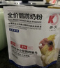 開(kāi)元(KO)鸚鵡奶粉牡丹玄鳳手養鸚鵡飼料玄風(fēng)虎皮幼鳥(niǎo)專(zhuān)用糧雛鳥(niǎo)食 全價(jià)鸚鵡奶粉250g（新手專(zhuān)用） 曬單實(shí)拍圖