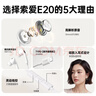 索愛(ài)（soaiy）E20 耳機有線(xiàn)入耳式音樂(lè )耳機跑步超長(cháng)續航大電量游戲安卓蘋(píng)果華為小米 白 曬單實(shí)拍圖