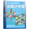 讀圖識中國人民教育出版社第二版小學(xué)一年級二年級必讀小學(xué)生課外書(shū)正版推薦閱讀書(shū)籍地圖編輯室人教版精裝地理百科非注音版 格林童話(huà) [德]格林兄弟 著(zhù)/楊武能 譯 曬單實(shí)拍圖