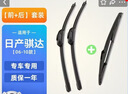 一途（YITU）前雨刷+后雨刷套裝日產(chǎn)騏達【06-10款】前窗雨刷器后窗雨刮器1套 曬單實(shí)拍圖