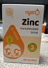 艾兒鋅濃縮飲液90ml口服原裝進(jìn)口營(yíng)養兒童鋅帶刻度吸管90ml/盒 曬單實(shí)拍圖