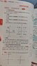 【2026學(xué)年】2026年春季新版中學(xué)教材全解七年級下冊七下語(yǔ)文數學(xué)英語(yǔ)小四門(mén)教材全解同步上冊人教版讀初一年級同步教材解讀講解復習資料書(shū)2025秋薛金星教輔 七年級下冊【數學(xué)】人教版 (26春新版) 曬單實(shí)拍圖