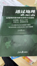 【李不白作品多選】透過(guò)地理看歷史系列3 4 5冊套裝 刷邊版 戰國篇 三國篇 春秋篇 歷史篇 大航海時(shí)代  地理上的中國通史 通過(guò)地理看歷史 自選 【5冊 新版2冊+3冊刷邊版】透過(guò)地理看歷史套裝 曬單實(shí)拍圖