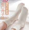 浪莎月子襪產(chǎn)婦純棉不勒腳白色襪子5雙女士松口襪中筒孕婦寬口睡眠襪 曬單實(shí)拍圖