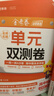 天星教育2026高中活頁(yè)金考卷單元雙測卷高一試卷必修一二三數學(xué)英語(yǔ)物理化學(xué)生物歷史高二選修第一二三新教材練習人教版同步測試卷子 必修第二冊 3本 數學(xué)+物理+化學(xué)【人教版】 曬單實(shí)拍圖