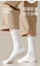 棉小念襪子男士長(cháng)筒【100%純棉10A抗菌防臭】純色黑白長(cháng)襪長(cháng)筒秋冬季5雙 曬單實(shí)拍圖