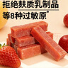 敏星益生元山楂軟條水果肉條不添加蛋奶休閑便攜小零食送敏寶兒童食譜 草莓山楂軟條90g*1盒 曬單實(shí)拍圖