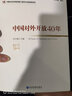 中國(guó)對(duì)外開放40年 曬單實(shí)拍圖