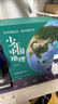 【當當正版】少年中國地理 全7冊 這里是中國系列作者星球重磅新作，歷時(shí)3年打磨，給青少年的寶藏級中國地理全書(shū)！ 少年中國地理：全7冊 曬單實(shí)拍圖