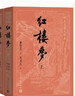 四大名著(zhù)大字本原著(zhù)版完整無(wú)刪減注釋豐富定本贈圖表6張（套裝全11冊）古白話(huà)文護眼紅樓夢(mèng)三國演義西游記水滸傳小學(xué)初中高中語(yǔ)文必讀人民文學(xué)出版社 小說(shuō) 曬單實(shí)拍圖