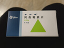 5盒裝【原研藥】希舒美 阿奇霉素片 0.25g*6片/盒 曬單實(shí)拍圖